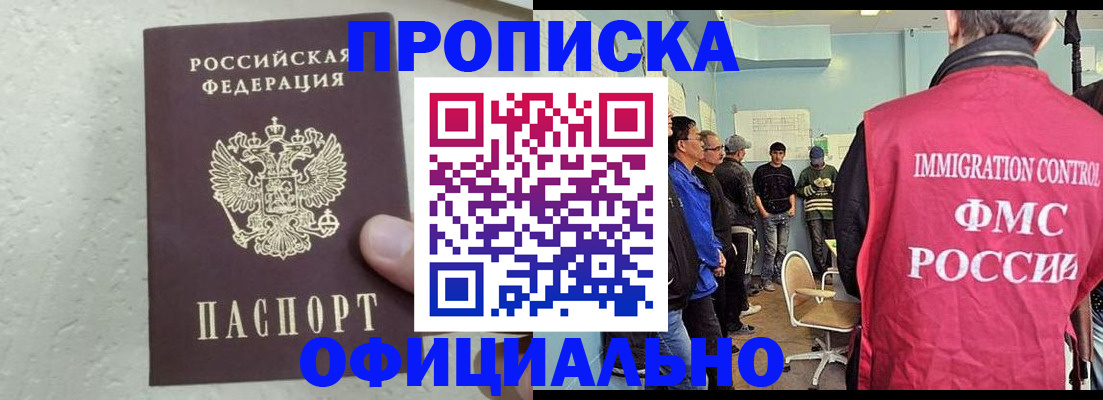 прописка в квартире в Муроме